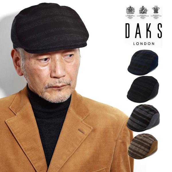 ブランド 帽子 メンズ 秋冬 ハンチング DAKS チェック 柄 縞模様 ボーダー ダックス ウール...