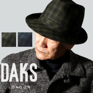 DAKS（ダックス） 帽子 上品 メンズ ハット 中折れ 大人 高級感