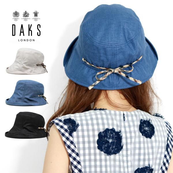 帽子 レディース UV DAKS ブランド 春 夏 光沢感と清涼感 洗える 折りたたみ ハット チュ...