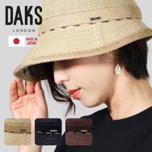 メッシュ ハット ミセス 帽子 50代 60代 日よけ DAKS 高級 クロッシェ ダックス DAKS 紫外線対策 ハット 外出 熱中症対策 40代 旅行 お母さん｜elehelm-hatstore