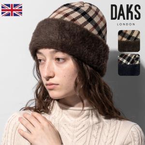ダックス ニット帽 レディース ファー DAKS ニット ハウスチェック 防寒 帽子 秋冬 チェック 婦人 帽子 50代 60代 70代 母の日 敬老の日 誕生日 プレゼント