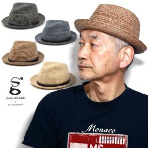 メンズ 帽子 ハット 春夏 ラフィア フェドラハット 涼しい