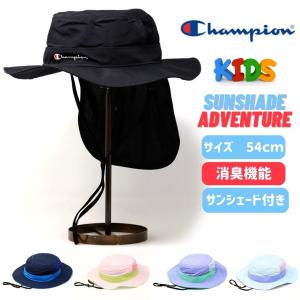 チャンピオン 帽子 ハット キッズ Champion アドベンチャーハット Kids サンシールド 子ども用 ハット 春夏 男の子 女の子 キッズサイズ 紫外線対策｜elehelm-hatstore