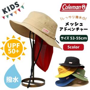 帽子 ハット Coleman キッズ タレ付き アドベンチャー UVカット 帽子 日焼け対策 UPF50+ コールマン 子ども アウトドア 遠足 公園 キャンプ KIDS 男の子 女の子｜ELEHELM帽子通販専門店