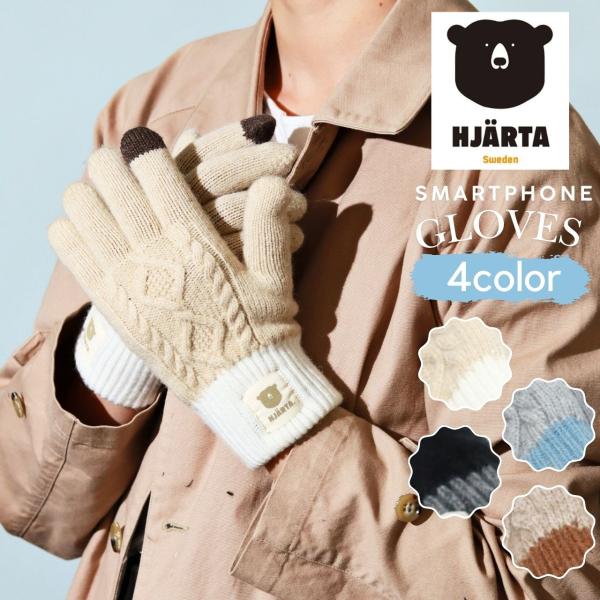 北欧 手袋 HJARTA 手袋 ヤッタ sweden 手ぶくろ レディース スマートフォン対応 タッ...