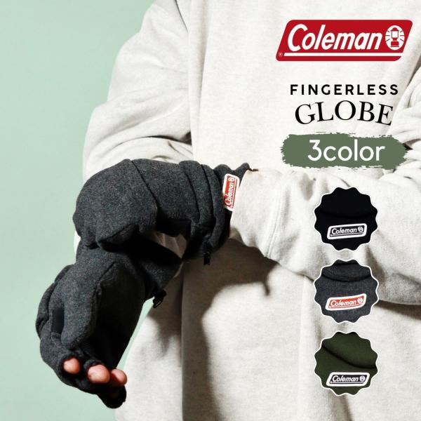 コールマン 手袋 スマホ対応 coleman フリース ミトン フィンガーレス スマホ操作 指なし ...