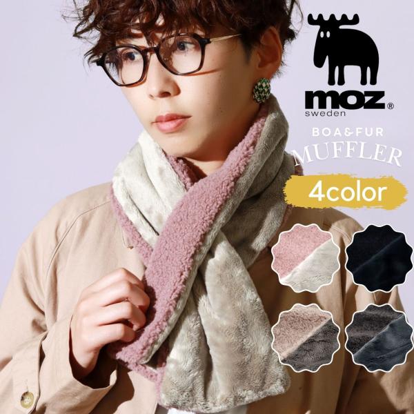 マフラー MOZ モズ フェイクファー レディース スカーフ ボア 冬 ファー 防寒 差し込みマフラ...