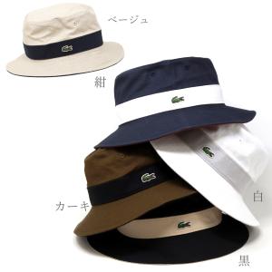 ラコステ バケットハット メンズ リバーシブル...の詳細画像1