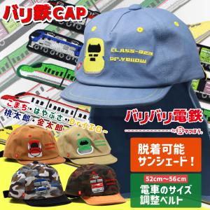 トミカ TOMICA STYLE 子供用 春 夏 刺繍 キャップ 帽子 男の子 車
