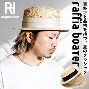 ボーターハット 春夏 カンカン帽 メンズ ラフィ...の商品画像