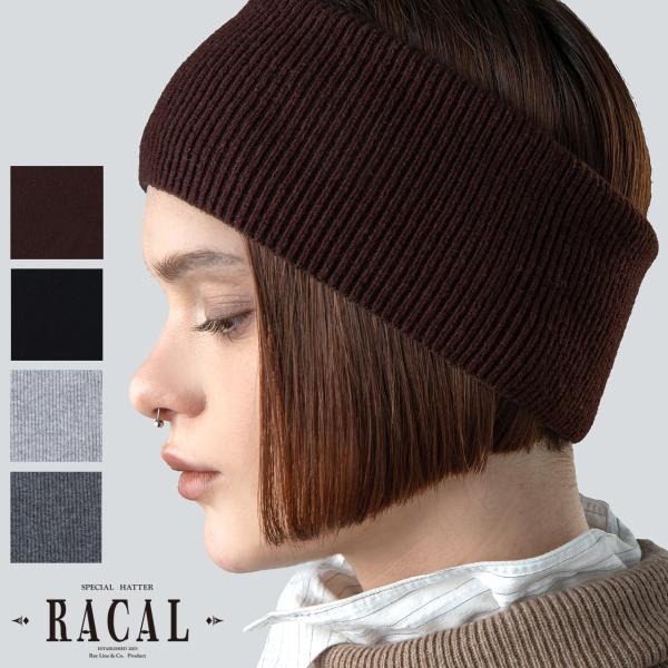 ヘアバンド ヘアアクセサリー カシミヤ ニット リブニット ラカル イヤーマフ レディース 帽子 キ...