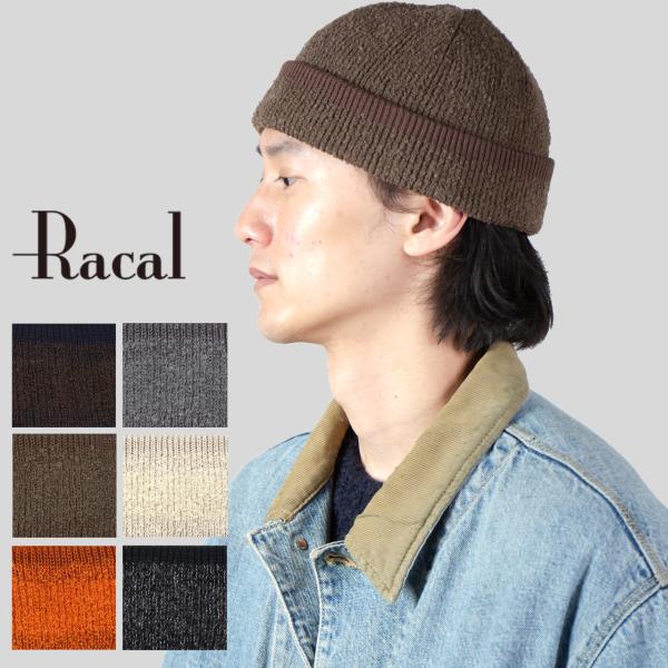 racal ニット帽 メンズ ループヤーン 無地 春夏秋冬 リバーシブル Reversible Sh...