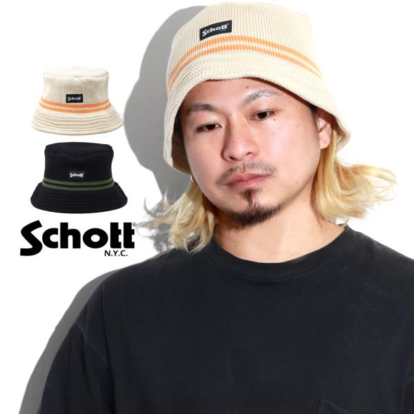 ニットハット メンズ ライン入り コットンニット ハット メンズ Schott N.Y.C. バケッ...