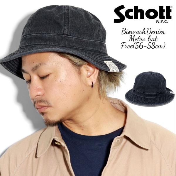 ハット デニム メトロハット ショット デニム ハット Schott 帽子 ブラック デニム プレゼ...