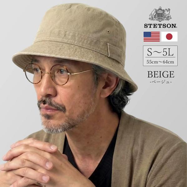 ウォッシュドコットン サハリ ハット ステットソン 帽子 メンズ stetson 日本製 折りたたみ...