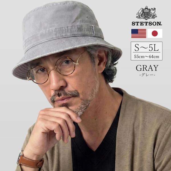 ステットソン ウォッシュド加工 サファリハット サイズ豊富 日本製 S〜5Lまで stetson ハ...