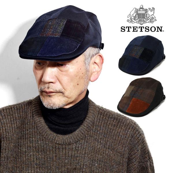 メンズ 帽子 秋冬 ハンチング パッチワーク コーデュロイ チェック 柄 ウール STETSON ツ...