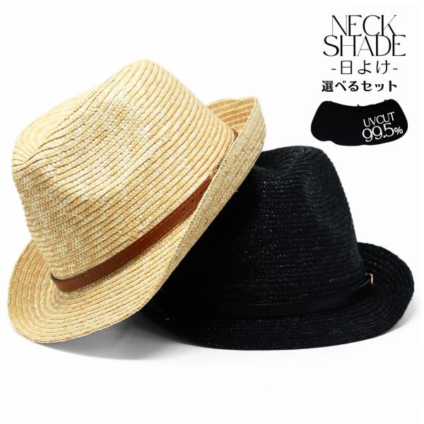ストローハット メンズ 麦わら帽子 レディース 中折れハット タレ付き 帽子 夏 帽子 涼感 クール...