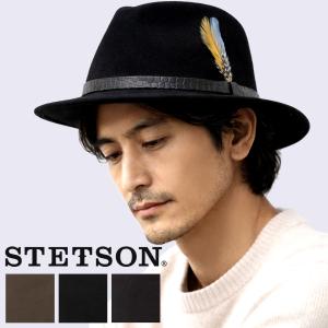 中折れハット メンズ フェルトハット メンズ 帽子 メンズ レザーベルト メンズ STETSON ハット ステットソン メンズ ブランド 紳士用 高級帽子 メンズハット｜ELEHELM帽子通販専門店