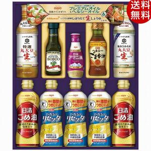 お歳暮 日清オイリオ 日清&キッコーマン調味料ギフト NK-50N 料理油 ギフト 贈り物 詰め合わせ
