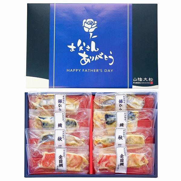 父の日 プレゼント 山陰大松 (父の日限定包装)氷温熟成西京漬けギフトセット8切 TSSK-40 魚...