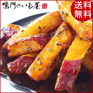 鳴門のいも屋 芋棒(鳴門金時大学芋) 2袋セット NA-2P 徳島県