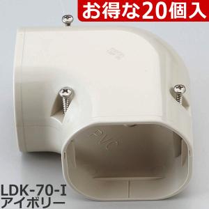 因幡電工 配管化粧カバー コーナー平面90度 LDK-70-I (20個入) アイボリー エアコン工事｜elehome