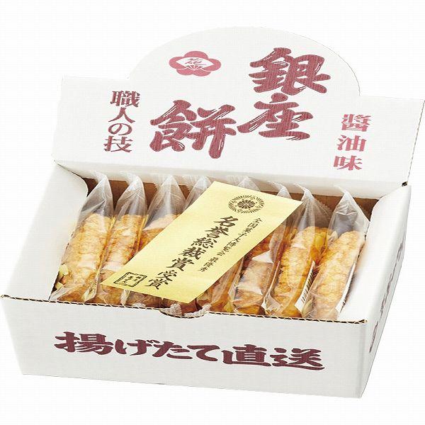 銀座餅 醤油味 410101 和菓子 スイーツ 贈り物 ギフト