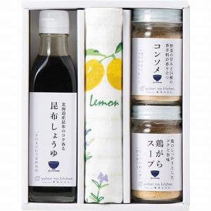 ゆとりのキッチン 料理家 栗原はるみ監修 調味料＆ハーブステッチふきんセット YKT-3001 贈り物 ギフト｜elehome