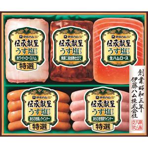 お歳暮 ハム 伊藤ハム 伝承献呈うす塩仕上げギフト GMU37 ロースハム グルメ 贈り物 詰め合わせ お取り寄せ