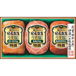 お歳暮 ハム 伊藤ハム 伝承献呈うす塩仕上げギフト GMU35 ロースハム グルメ 贈り物 詰め合わせ お取り寄せ