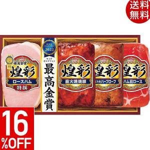 お歳暮 ハム 丸大食品 煌彩ハムギフトセット MS304 ロースハム グルメ 贈り物 詰め合わせ お取り寄せ