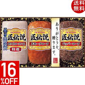 お歳暮 ハム プリマハム 匠伝説ギフト TL-305 ロースハム グルメ 贈り物 詰め合わせ お取り寄せ