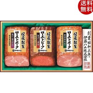 お歳暮 ハム 伊藤ハム 伝承献呈ローストビーフ&ローストポ―ク GJ35 グルメ ギフト 贈り物 詰め合わせ お取り寄せ