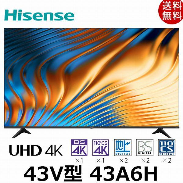 Hisense 43V型 4K液晶テレビ 43A6H BS/CS 4Kチューナー内蔵 3年保証 20...