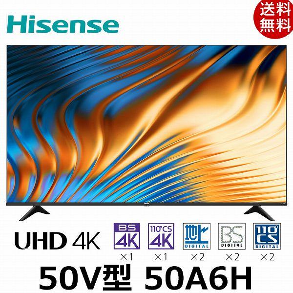 Hisense 50V型 4K液晶テレビ 50A6H BS/CS 4Kチューナー内蔵 3年保証 20...