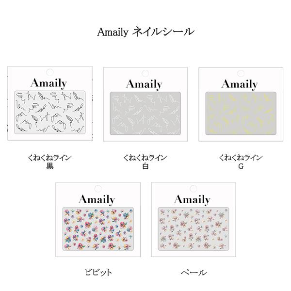 Amaily アメイリー ネイルシール 5種類からご選択 ステッカー 簡単ネイル 花柄 お花 フラワ...
