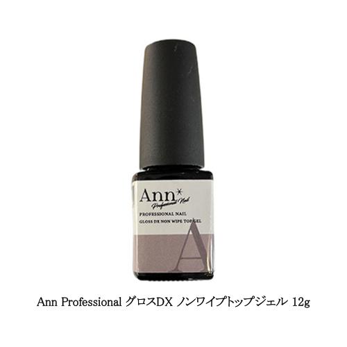 Ann Professional グロスDX ノンワイプトップジェル 12g アンプロフェッショナル...