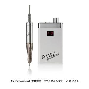ボンネイル Bonnail ポータブルネイルマシーン ホワイト 6ヶ月保証付き
