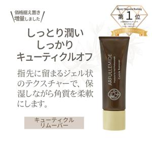 Rooro ローロ ジェルリムーバーパックS ネイル ジェルリムーバー