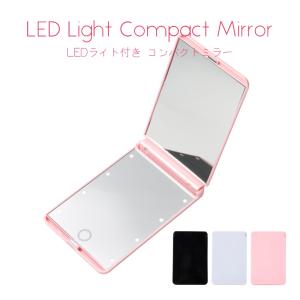 女優ミラー LED8個 2倍鏡 等倍 コンパクト女優ミラー LEDライト付きミラー