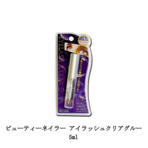 アイラッシュクリアグルー：つけまつげ用 アイプチ ふたえ 二重