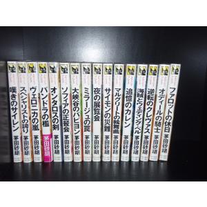 送料無料 計14冊 新書版 銀河英雄伝説 全10巻＋外伝 全4巻 田中芳樹
