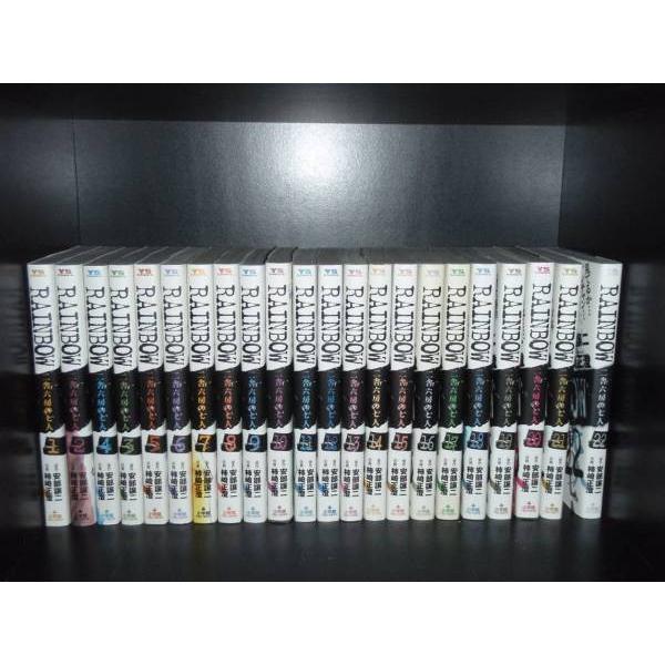 中古コミック 漫画 マンガ 全巻セット レインボー RAINBOW二舎六房の七人 全22巻 阿部譲二...