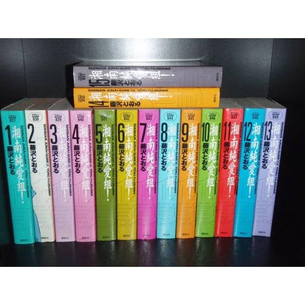 ワイド版 湘南純愛組! 全15巻 藤沢とおる(GTO著者) 中古コミック 漫画 マンガ 全巻セット ...