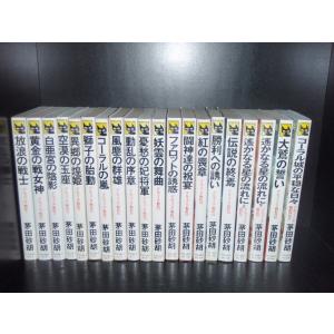 『彩雲国物語』(全22巻) 彩雲国物語 全22巻 全巻セット 外伝 彩雲国秘抄 骸骨を乞う 計23