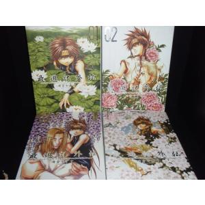 うしおととら　完全版　18.19巻　２冊セット　藤田和日郎　漫画　初版 Amazon.co.jp: うしおととら 完全版 (18) (少年サンデーコミックス