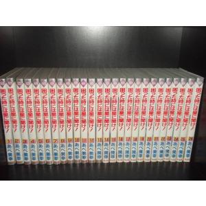 送料無料 ワイド版 ARMS アームズ ARMS 全12巻 皆川亮二 中古