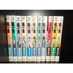 福本伸行 アカギ・天・銀と金 全巻セット Amazon.co.jp: 銀と金 全11巻完結セット [コミック] : 福本伸行: 本