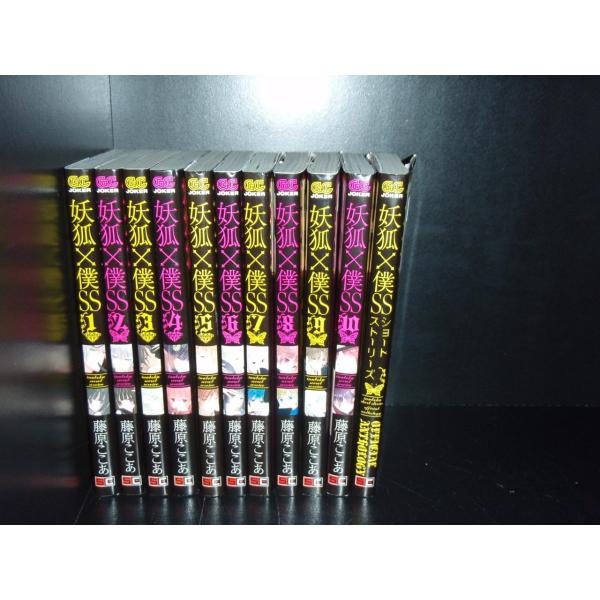 送料無料 計12冊 妖狐×僕SS いぬぼくシークレットサービス 1-11巻＋ショート 藤原ここあ 中...